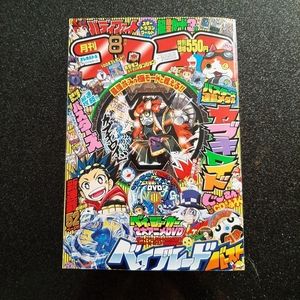 CoroCoro Comic Maga Manga July 2015